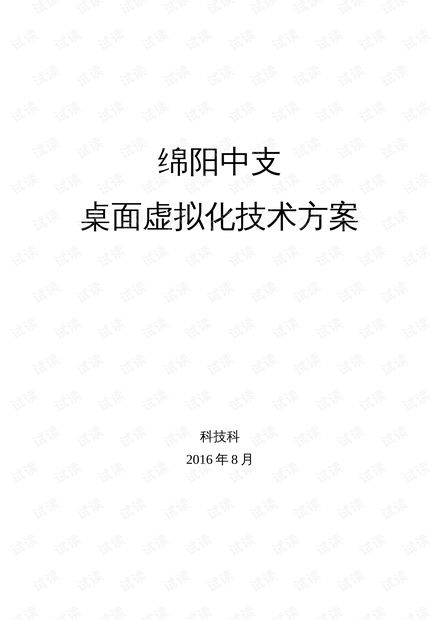 云计算技术的开发与销售 从CSDN资源到商业实践